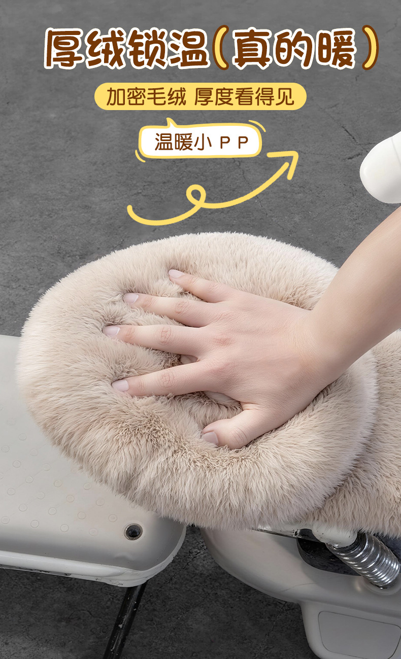 Seat Cushion Bicycle Cute Plush Electric Vehicle Winter Warm Universal Battery Car Seat Cover Three-Piece Set Thickened