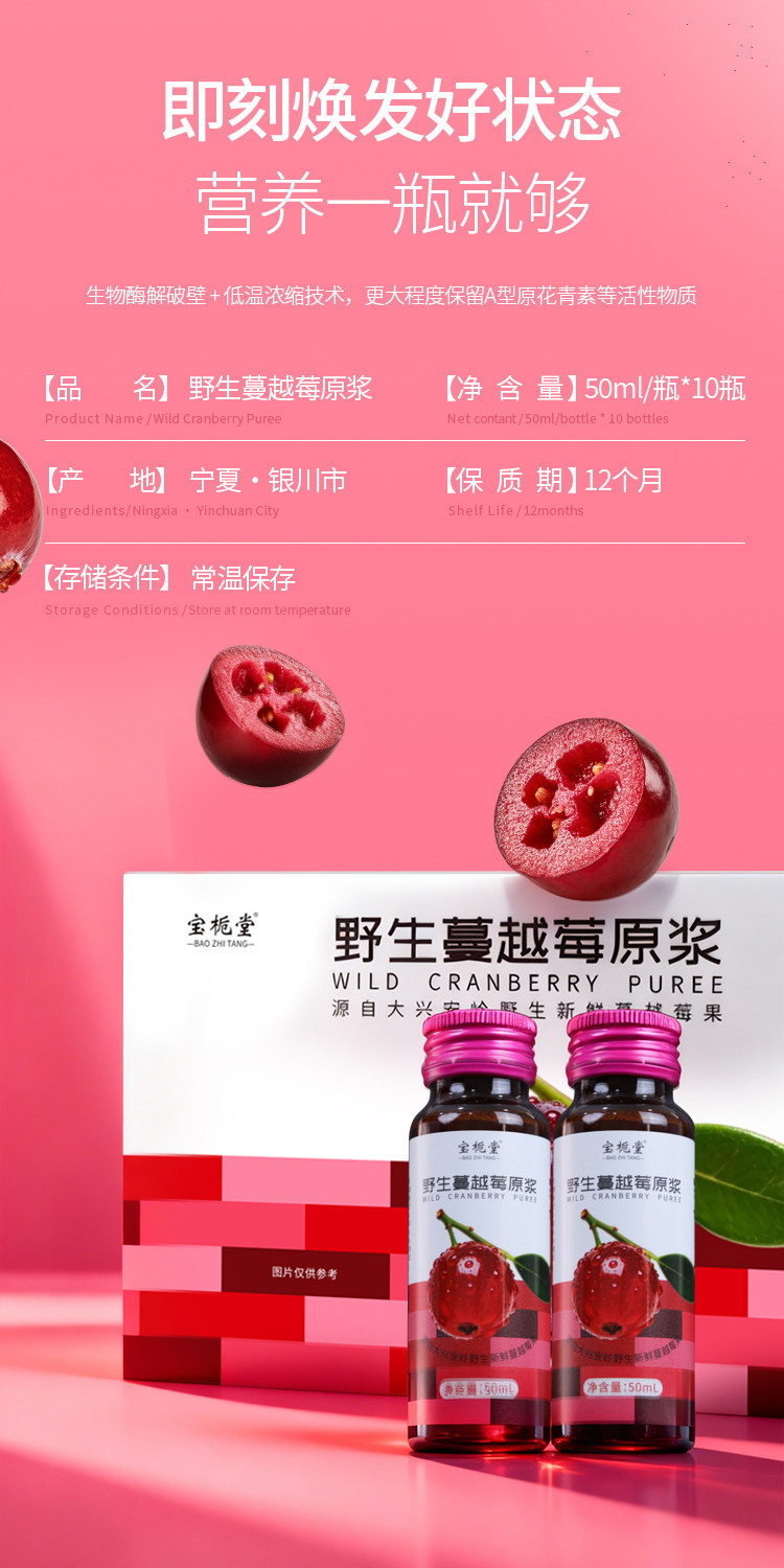 Wild Cranberry NFC Juice 100 Percent Fresh Pressed No Additives 10 Bottles 50ml Each in use