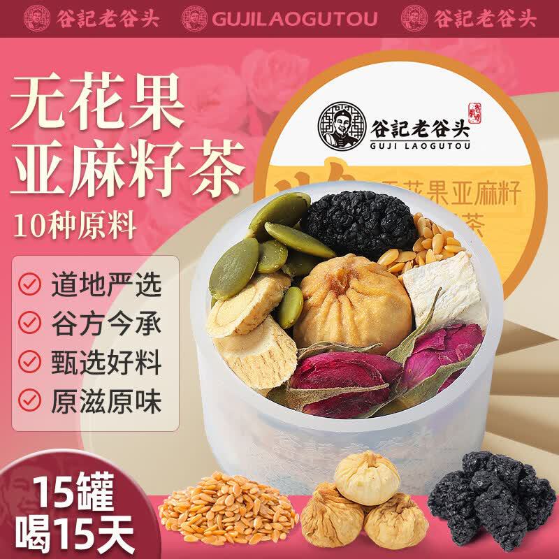Laogutou Goddess Tea Men's Wubao Tea Five Fingers Peach Chixiao Bean Coix Seed Red Wolfberry Ginger Jujube Tea 15 Pot Health
