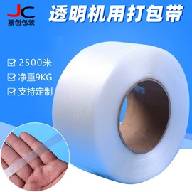 打包带;手动打包机;全自动打包机