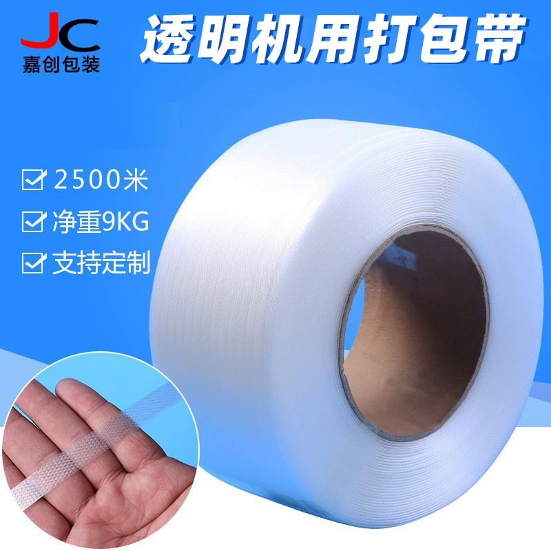 ПП упаковочная лента упаковочная машина упаковочная лента прозрачная упаковочная Лента Автоматическая/полуавтоматическая машина упаковочная лента горячего расплава ПП ремень