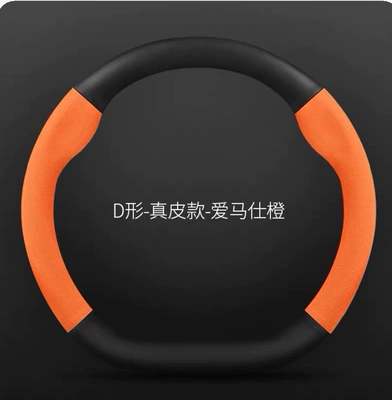 Steering wheel cover: Breathable Anti-Slip Four-Season Car Handlebar - genuine-leatherhermes-oranged-shape-five-colors-without-standard-38cm