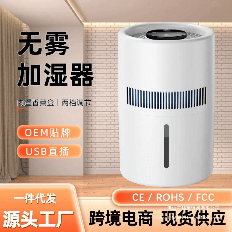 Office Fog-Free Direct Supply Factory Bedroom Humidifier Large Capacity Humidifier Air Humidifier Home Cross-Border