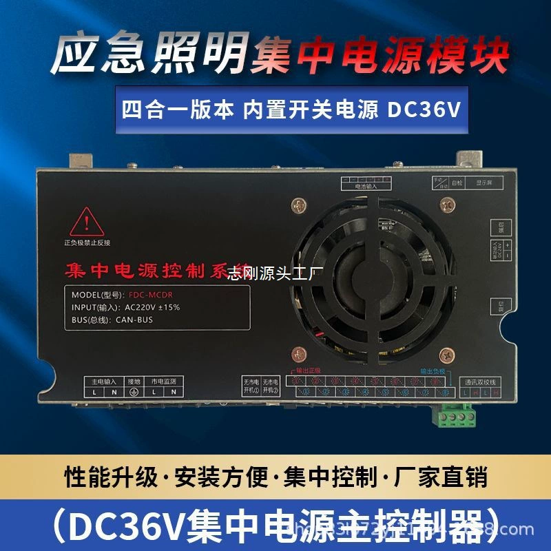 Модуль управления централизованным питанием аварийного освещения, контроллер светильников аварийного освещения, распределительная коробка EPS