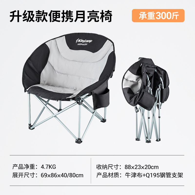 Kingcamp plegable al aire libre QQ silla almuerzo sofá Luna silla pesca playa taburete camping portátil