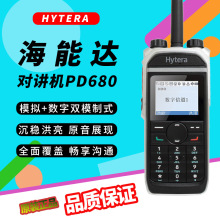 海能达（Hytera）PD680数字对讲机数模PD688双时隙PD685集群