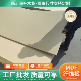 All-Pine Mdf 2440*1220*3mm Laser-Cut Medium-Density Fiberboard, Direct Shipment from Large Warehouse, Light-Colored Fiberboard