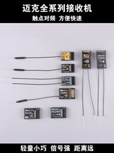 �~���b�������ՙC����mc E6R-E���Է�MC8REv2����SBUS���ՙCMC7RE