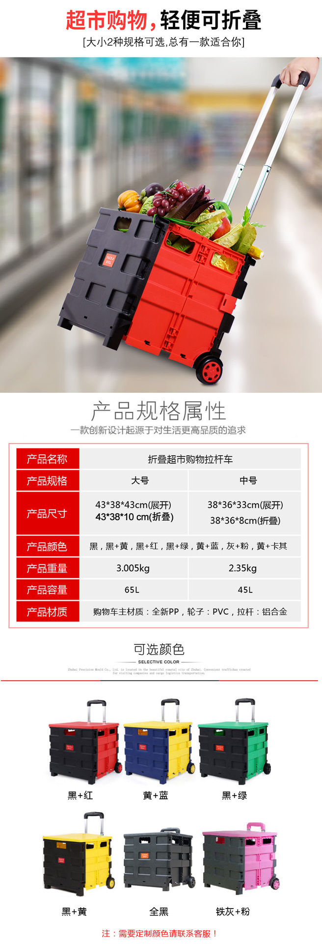 便携拉杆车超市折叠购物车买菜手拉车塑料拉杆箱手推车购物车批发详情1