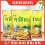 龙欣餐饮商用调味料
