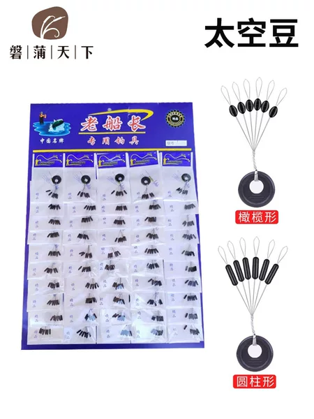 Outdoor fishing supplies space bean black olive cylindrical large, medium and small fishing gear line set small accessories wholesale