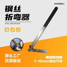 小型钢筋钢管折弯机扁铁铜铝条钢丝扳手折弯工具手动打弯器批发