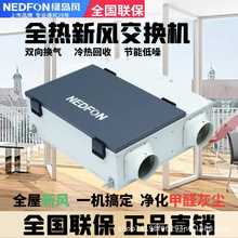 绿岛风中央新风系统家用商用全热交换器新风机PM2.5净化器一体机