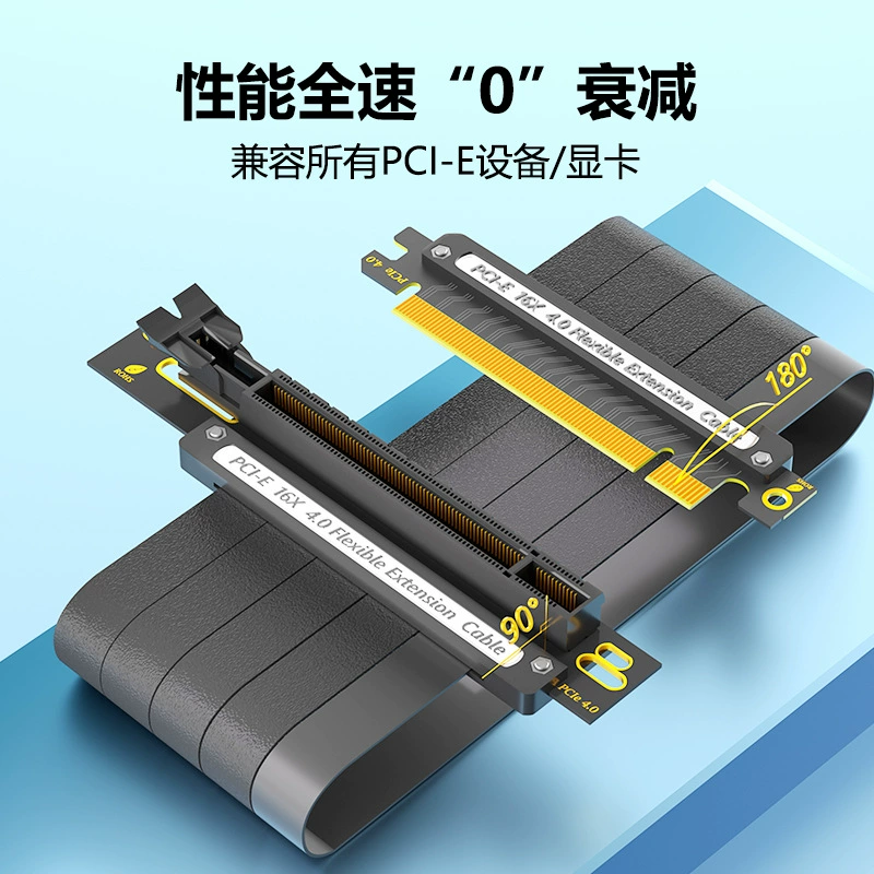 PCI-E4.0 16X extend the rotor 16X PCI-E4.0 extended line full speed stability and fixed length