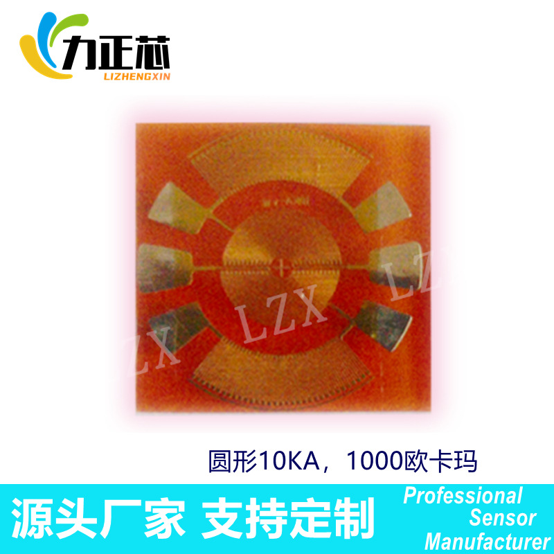 圆形10KA 1000欧卡玛 电阻应变片计单片全桥片半桥双剪切横竖