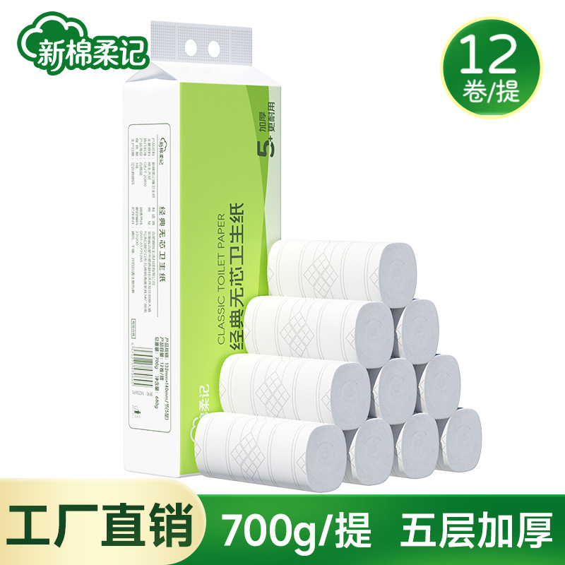 Coreless Roll Paper 700g Household Five-Layer 12 Rolls Virgin Wood Pulp Portable Economical Pack Thick Toilet Paper Hand Towel Paper Coreless Roll Paper 700g Household Five-Layer 12 Rolls Virgin Wood Pulp Portable Economical Pack Thick Toilet Paper Hand Towel Paper