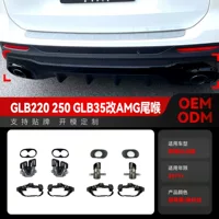 Применимо к 2019 Mercedes glb glb x247 glb220 250 glb35 изменено на amg двойная модификация хвоста