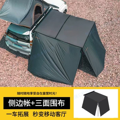 Avtomobil dam çadırları Car, Outdoor Camping, Self-Driving - 226-semi-automatic-side-tent-three-sided-cloth-3-5