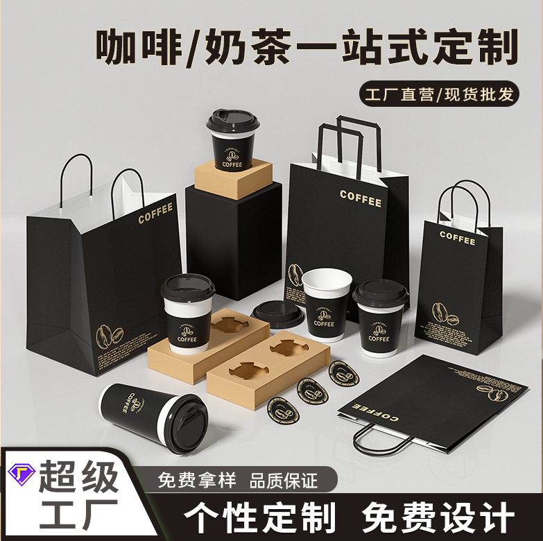 Logo impreso personalizado desechable comercial café té de leche taza de papel de doble espesamiento taza de bebida caliente bolsa kraft bolso