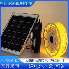 太阳能灯带户外防水庭院阳台室外露营超亮led线条灯串氛围灯厂家