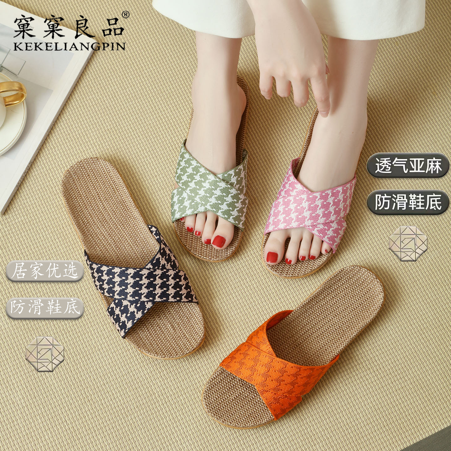 厂家直销新款四季亚麻拖鞋室内家居情侣通用厚底防滑透气麻拖拖鞋