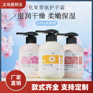 Large Capacity 250ml Vaseline chamomile hand cream moisturizing moisturizing anti-freezing anti-cracking hand cream hair replacement