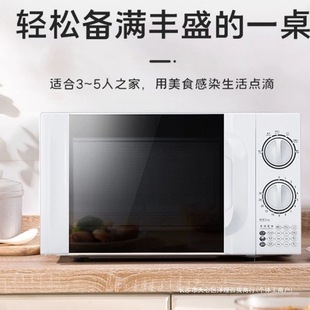 Microwave Oven P70D20Tl-D4 Household Fast High-Power Heating Mechanical Knob Turntable Steaming and Baking Integrated 1 Small