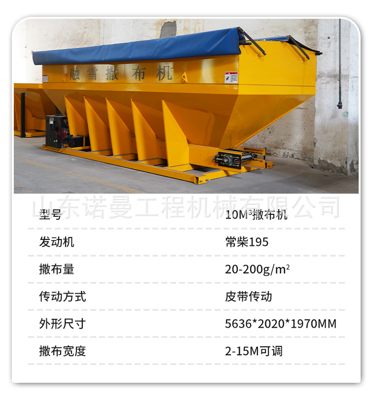 融雪剂撒布机_15.jpg