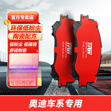 AD刹车片适配奥迪A3 A4L A5 A6L A7 Q2 Q3 Q5L  Q7 S3 S5