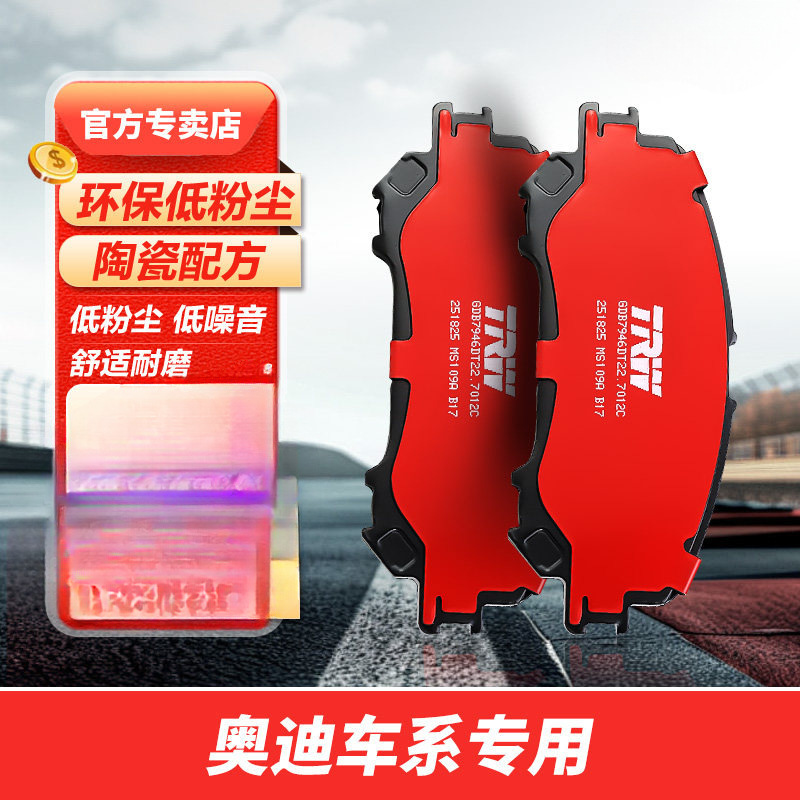 AD刹车片适配奥迪A3 A4L A5 A6L A7 Q2 Q3 Q5L  Q7 S3 S5