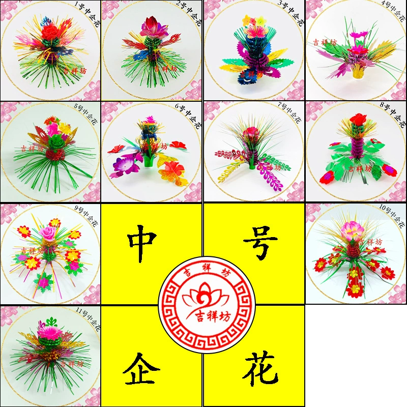 Новая складная цветочная корзина для украшения середины осени с высокими цветочными кластерами, складные башенные украшения для поклонения луне Чаошжоу-Хантиан.