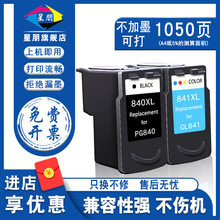 �����m�ü���PG-840XL CL-841ī��MX370 390 mg4180 4280 3500��