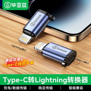 ����Ɲ�D���^type-c�Dlightning���14Pro/��SE/12/XR