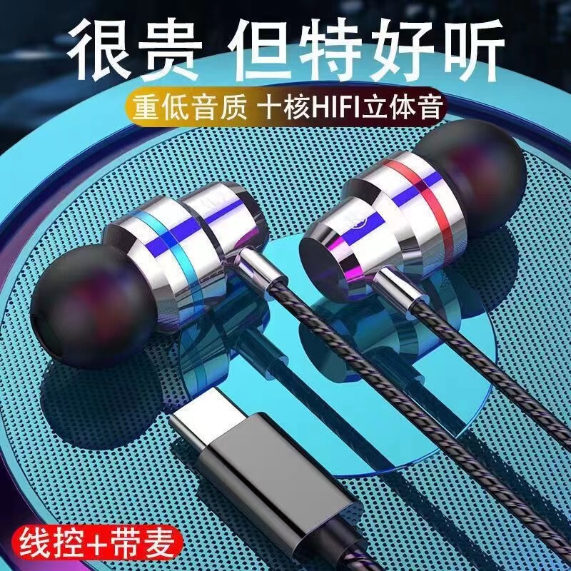 有線金属イヤホン入耳式typecインターフェイス適用華為oppo栄光x 30vivo 60 se70tpc|undefined
