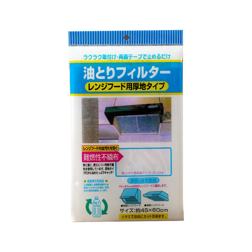  Home Kitchen Oil Smell Filter Mesh Must-Have Oil-Proof Sticker Filter Film Oil Absorbing Paper