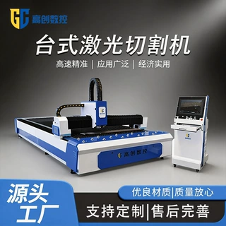 高精度光纤激光切割机3015/4020不锈钢碳钢铝板金属激光切割机