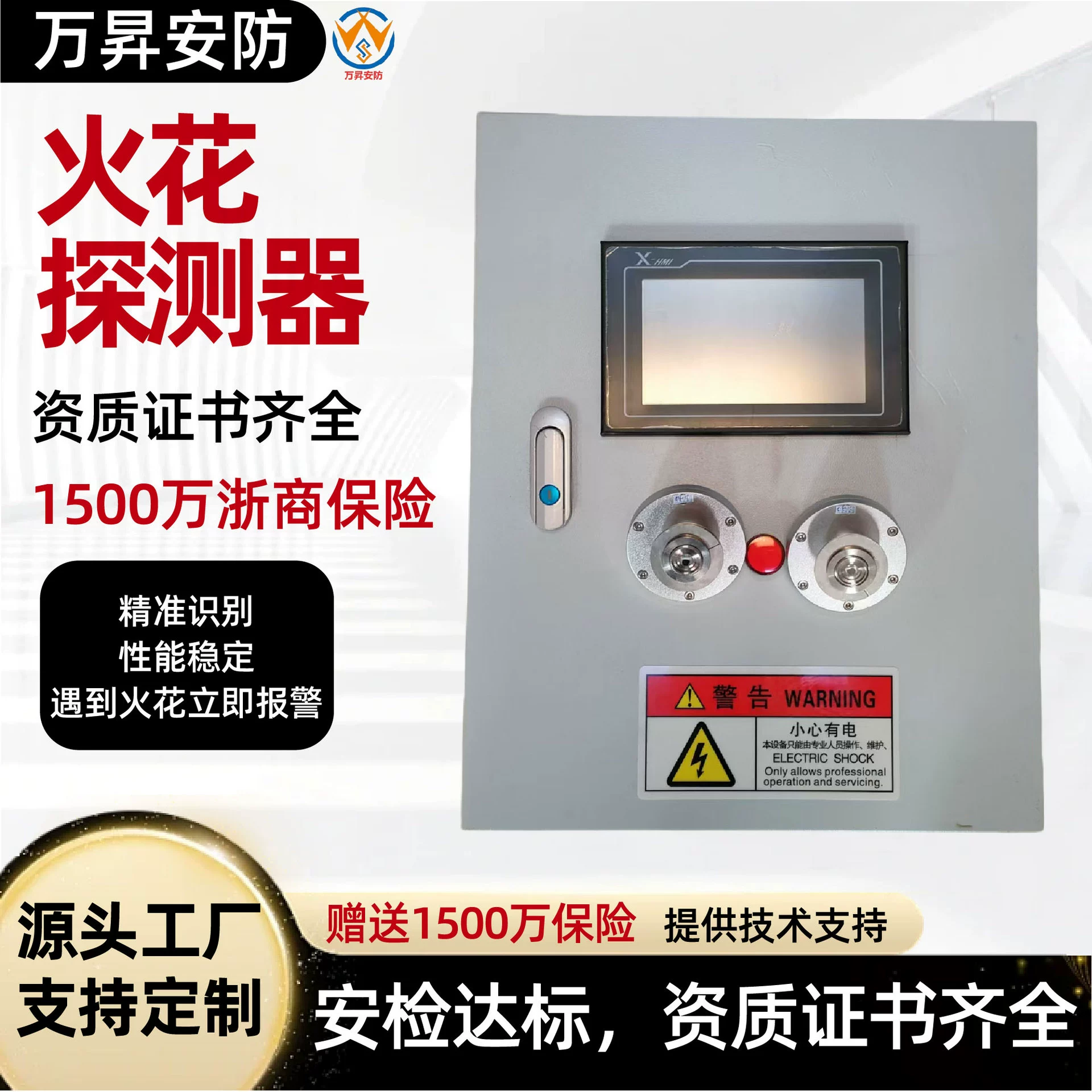 Производитель взрывозащищенных портативных систем пожаротушения, детекторов искр, труб для удаления пыли и устройств пожаротушения с детектором искр