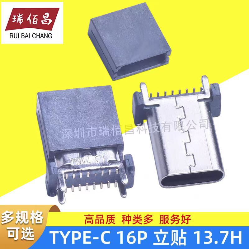 TYPE-C 16PIN Female SoCket/16p Ultra-HigH Speed Data Transmission CHarging Female VertiCal StiCker witH Column USB/H=9.3