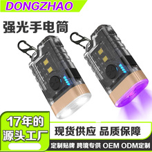 跨境led迷你便携袖珍钥匙扣磁吸强光手电筒户外多功能迷你手电筒