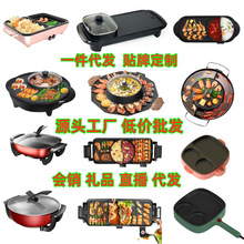 跨境贴标韩式多功能不粘电热锅涮烤一体锅无烟电烤盘鸳鸯电火锅