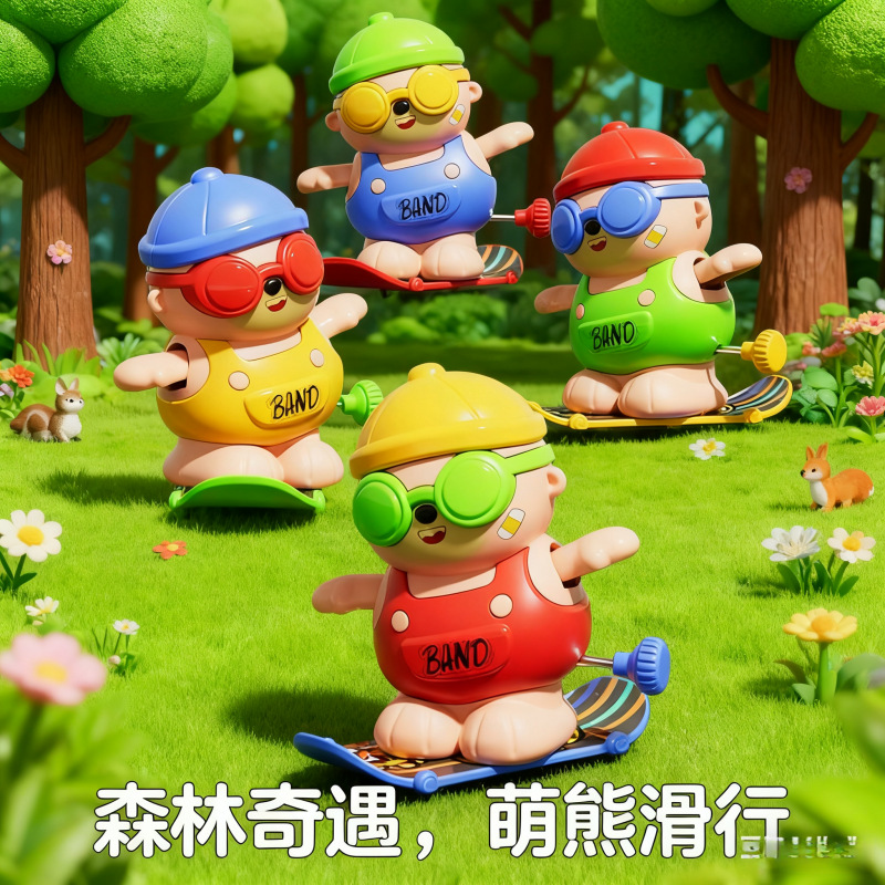 Skateboard Hip Hop Bear Wind-Up Toy Cute Cartoon Animal Educational Toy Kindergarten Boutique Machine Gift