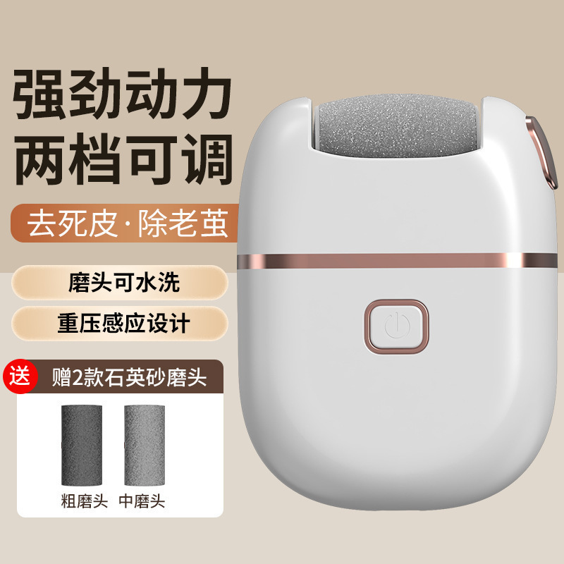 電動ペディキュアマシン、充電式自動フットグラインダー、角質やカルスを除去、フットグラインダー、ペディキュアマシン、フットスキン除去、ペディキュア|undefined