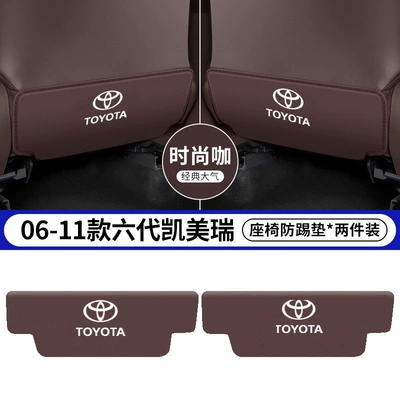 and Modified Interior Accessories, Chair back anti-kick pad - 06-11-sixth-generation-camry-coffee-color-seat-anti-kick-pad-2-pieces