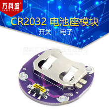 LilyPad Coin Cell Battery Holder CR2032 늳ģK _P 