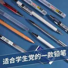 Stainless Steel Automatic Pencil, 0.7mm, Low-Center-of-Gravity Design—HB Metal Mechanical Pencil for Student Writing and Artistic Drawing