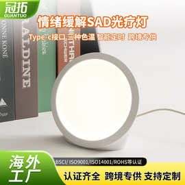 私模新款情感理疗灯仿生自然光源SAD光疗灯智能调光定时阅读灯