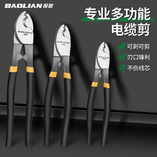 Cable Cutter Wire Pliers, Electrician Scissors, Fast Circuit Multi-function Twisted Wire, Industrial Grade Crescent Wire Cutting Artifact