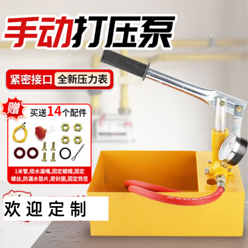 手动试压泵 ppr自来水管道阀门打压机器 管路检漏仪压力泵战刀件