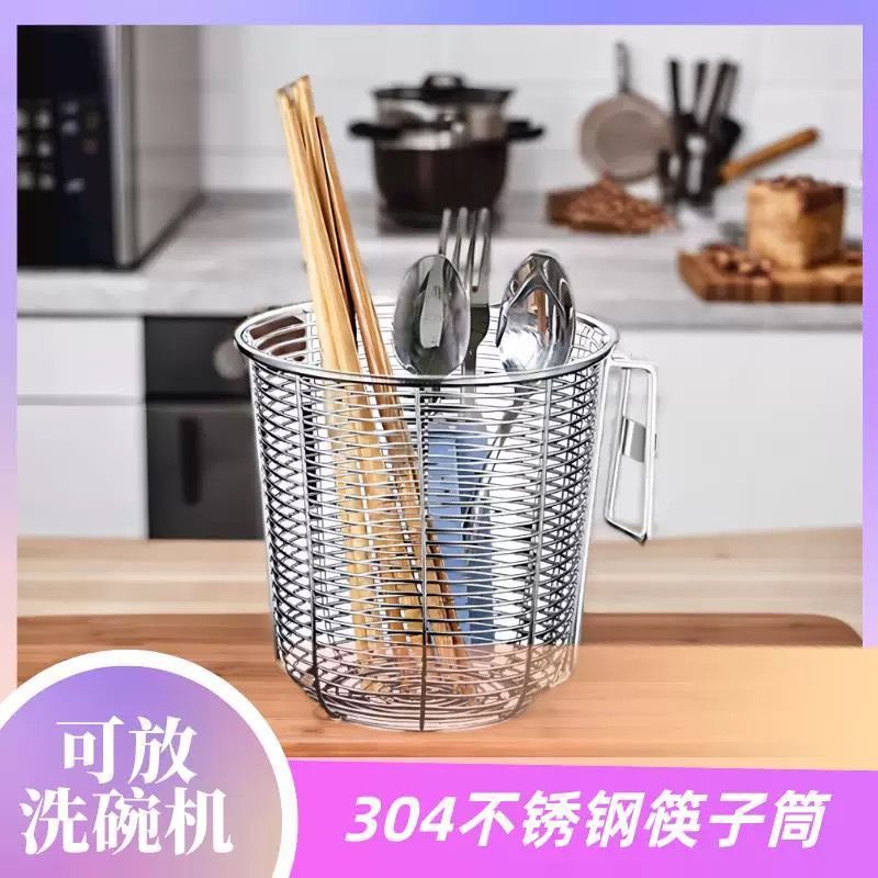 Grado alimenticio 304 palillos de acero inoxidable tipo ventilación colgada en la pared palillos caja de almacenamiento de drenaje marco especial para lavadora de platos
