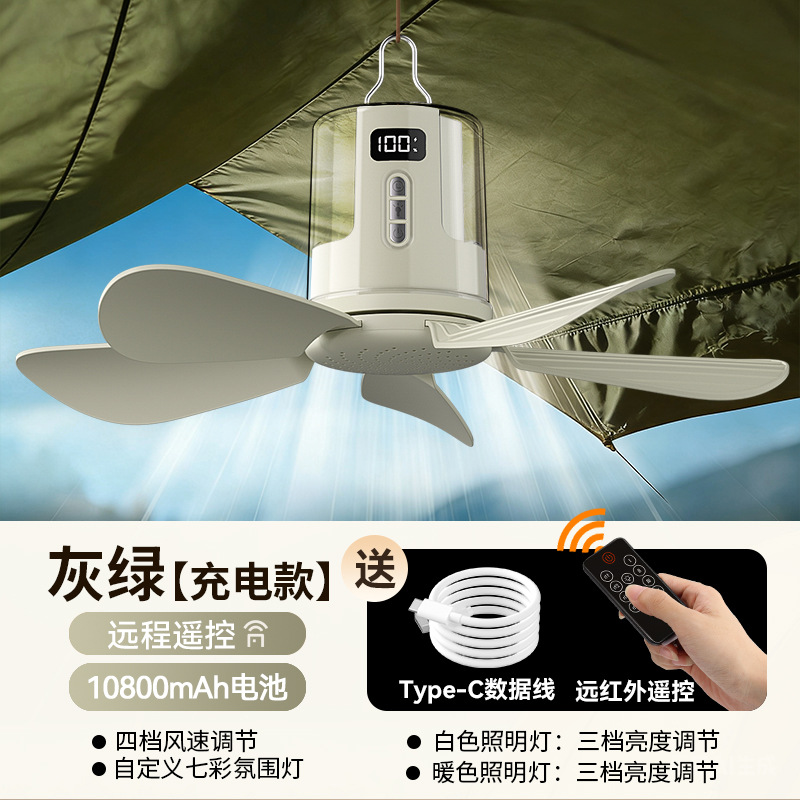 Sx-d40 multifunctional night light ceiling fan [rechargeable 10800mah] - dusty rose